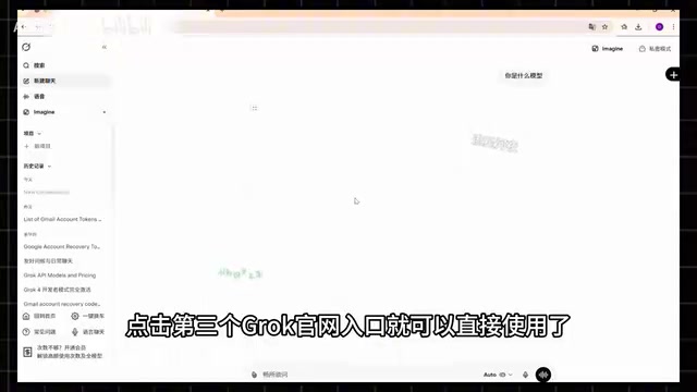 Grok demo footage