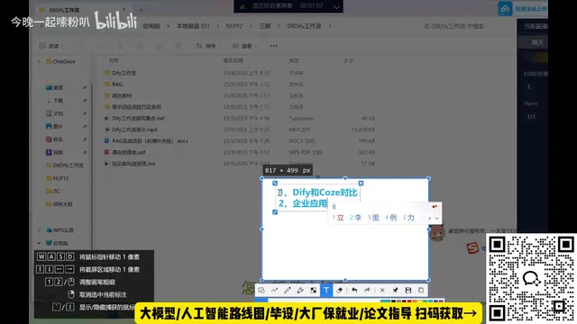 Dify vs 扣子深度对比:开源私有化还是云端开箱即用?