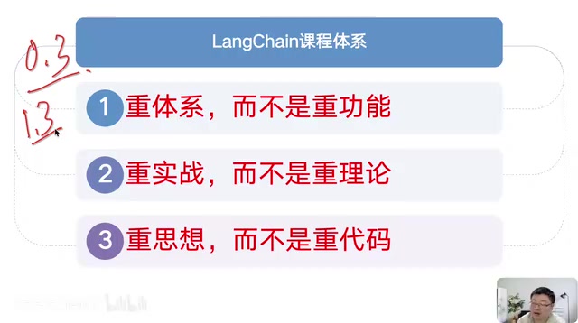 把课程的设计思路做了一些调整