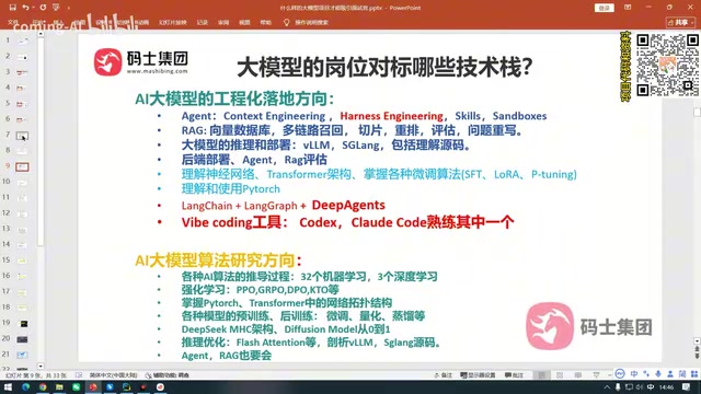 Harness架构实战:企业级Agent项目全解析