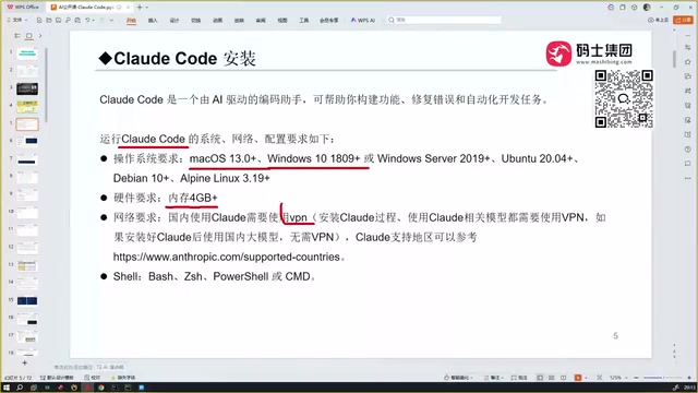 Network restrictions in China