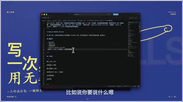 Skills configuration file content