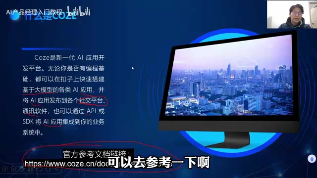 Overview of Coze's core capabilities