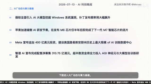 31家企业签署智能体隐私公约:行业自律规范框架正式落地
