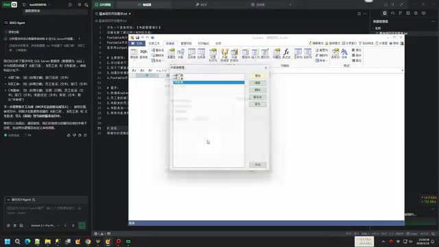 Trae MCP Plugin for FoxTable in Action: AI Builds a Complete Business System in 4 Minutes