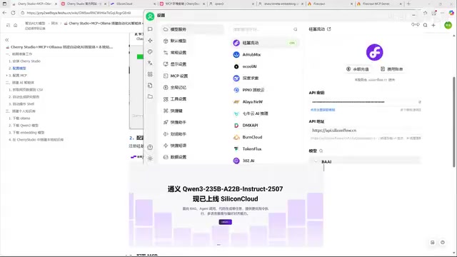 Cherry Studio + MCP + Ollama: The Complete Guide to Building a Local AI Agent and Private Knowledge Base