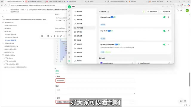 Add MCP Server