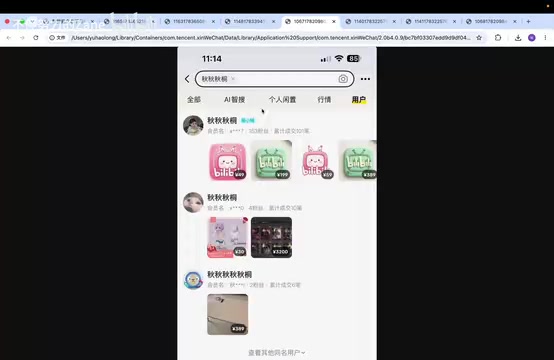 Screenshot directing viewers to a Xianyu store