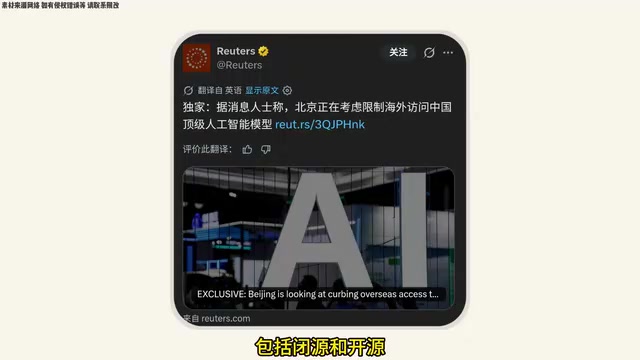 Models from Alibaba, ByteDance, Zhipu AI, DeepSeek, and others potentially affected