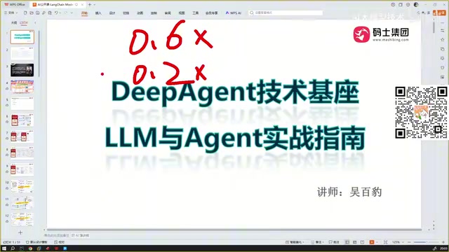 Getting Started with LangChain 1.3: Building Intelligent Agent Applications with Deep Agent