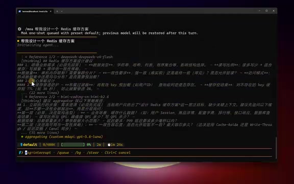 Hermes MoA多模型协作实测:复杂问题解题质量质变