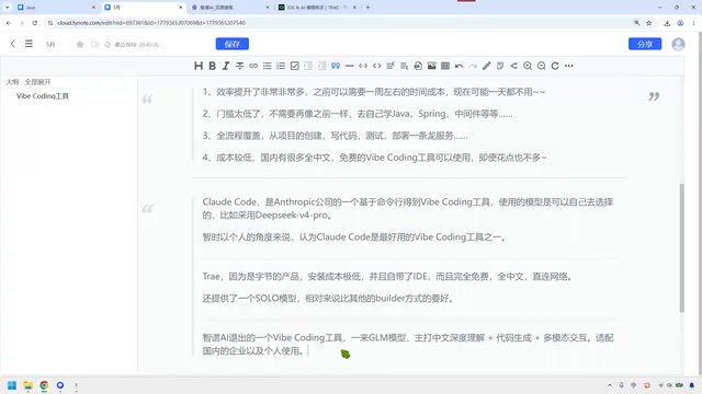 Which domestic web coding tool is the best