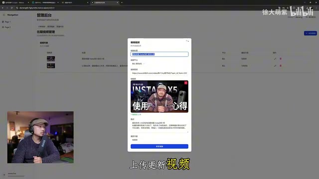 Website backend management feature showcase