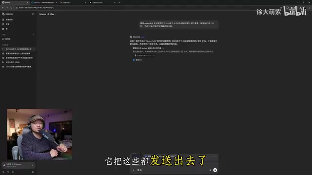 Manus AI accessing Notion documents through connectors