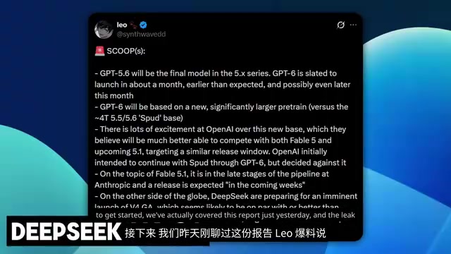 DeepSeek V4即将发布 GPT-5.6被证实悄然削弱推理能力
