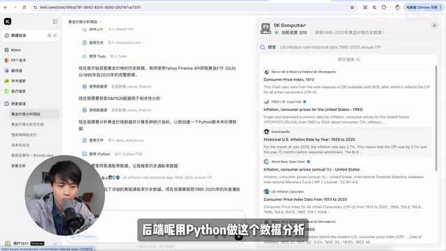 Python processing interface during OK Computer's data analysis