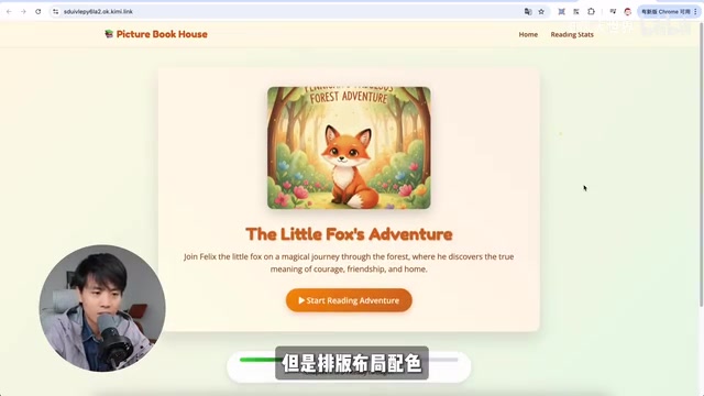 Typography and font design of the picture book website generated by OK Computer