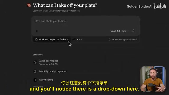 Claude Cowork 深度指南:三个关键点让AI真正成为你的专属智能体