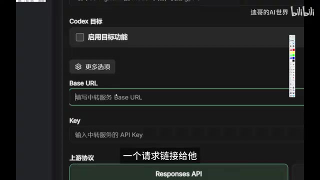 配置底座请求信息