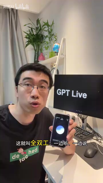 一边听一边说