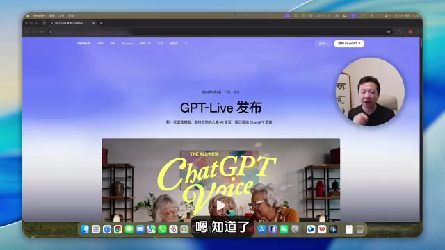 GPT Live Real-World Test: How Full-Duplex Voice Is Reshaping English Learning and Real-Time Translation