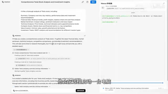 Remote computer executing complex tasks