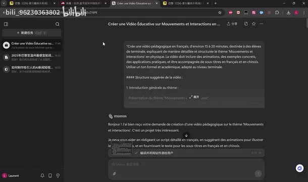 Screenshot of the educational video creation request submitted by the tester