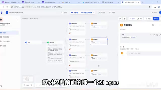 The completed four-agent workflow
