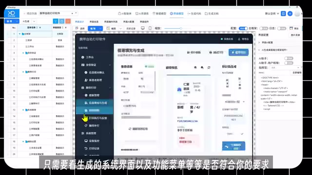The system supports compiling and running AI-generated code