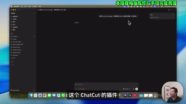 ChatCut × Codex Hands-On: Can AI Agent Edit Your Video With a Single Prompt?
