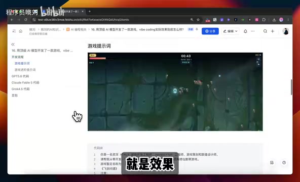 Zero-Code Xianxia Game Development: A Head-to-Head Comparison of Four Major AI Models