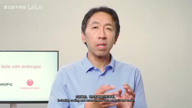 The Complete Guide to Agent Skills: Andrew Ng × Anthropic Joint Course Breakdown