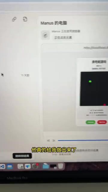 Manus一句话生成贪吃蛇游戏