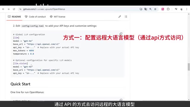 OpenManus Local Deployment Tutorial: DeepSeek Configuration & Real-World Testing Results