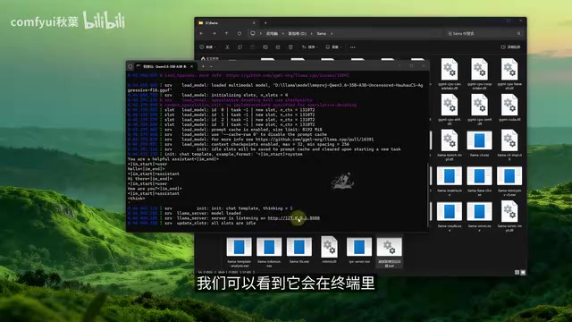 Local access address displayed in terminal