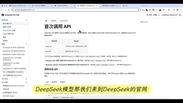 OpenManus Local Deployment Guide: Real-World Testing with DeepSeek & Troubleshooting Tips