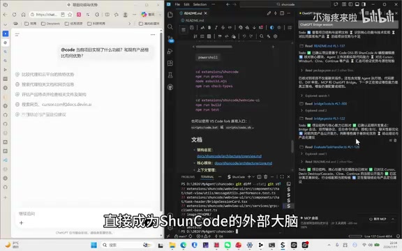 ShunCode In-Depth Review: Local Agent Execution + Bridge Mode Turns ChatGPT into Your Programming Brain