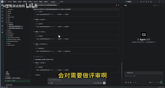 Claude Code + Skills: Full Walkthrough of Auto-Generating Test Cases in 10 Minutes