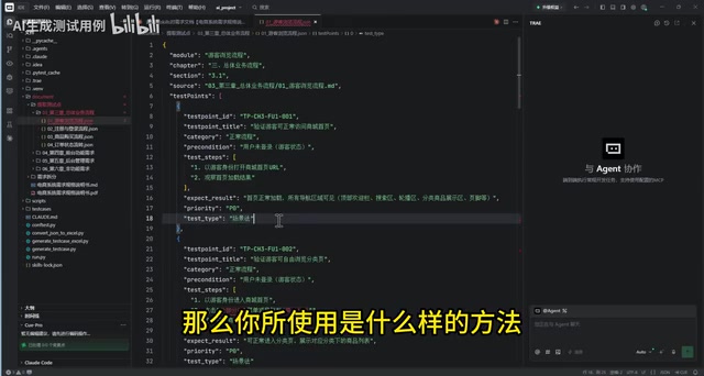 Test Case Generation Complete