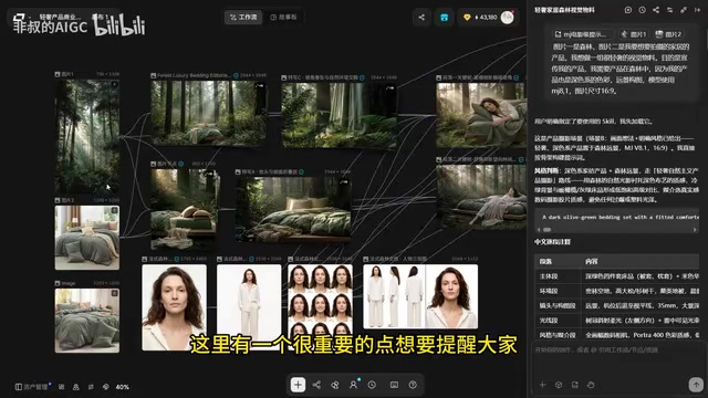 Skill + Agent in Action: A Complete AI Workflow for Home Furnishing Ad Video Production