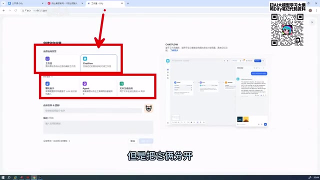 Dify 1.8.0 Hands-On Tutorial: Deploy and Build Your AI Application Platform from Scratch