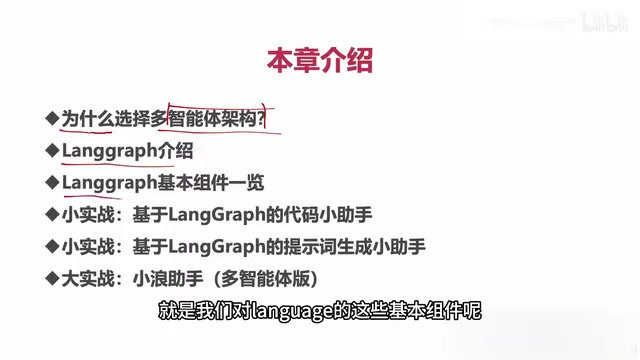 LangGraph Multi-Agent Architecture in Practice: From Core Components to Production Deployment