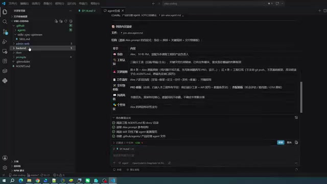 Switching to the generated agent
