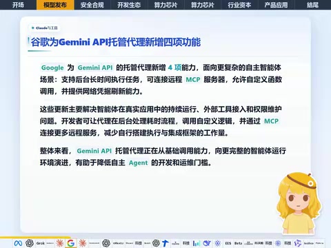 DeepSeek and Zhipu Race to Build Custom AI Chips: China's Path to AI Compute Independence