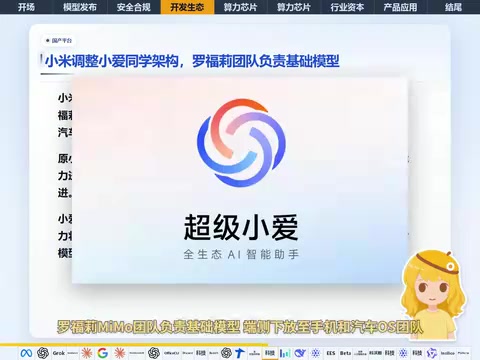 Xiaomi's MiMo team handles foundation model capabilities