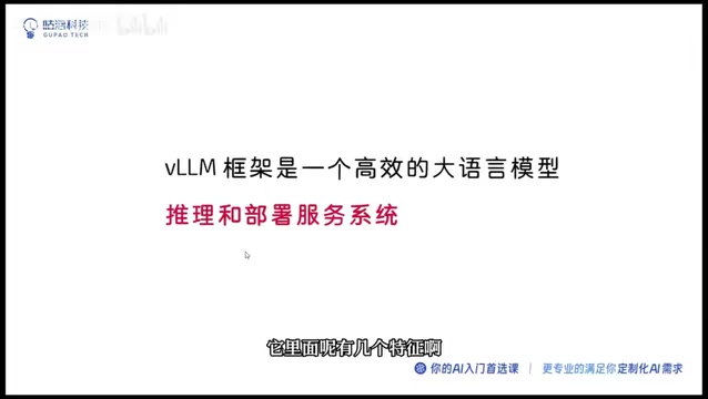vLLM Inference Framework Deep Dive: A Practical Guide to High-Concurrency DeepSeek Deployment