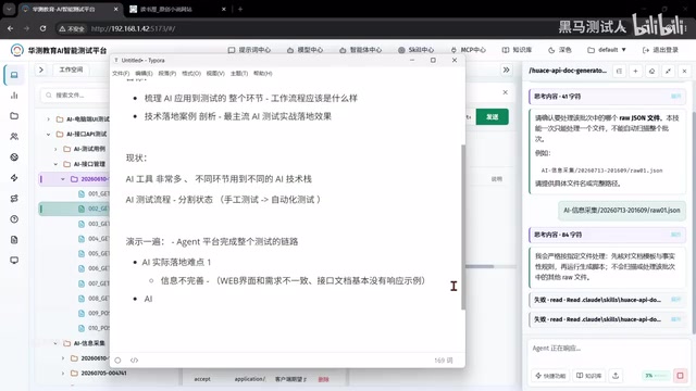 AI Testing End-to-End in Practice: A Complete Guide from Test Case Generation to Agent Automation