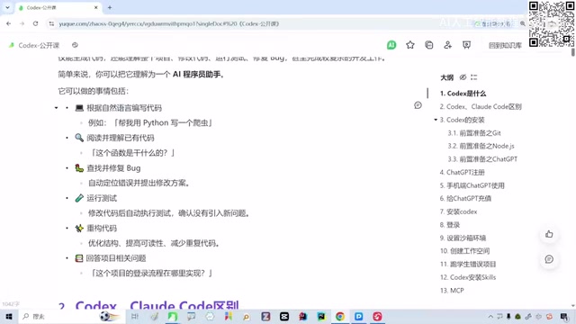 Getting Started with Codex: A Practical Guide to OpenAI's AI Coding Assistant