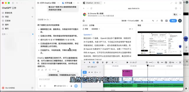 GPT-5.6 + Codex Tested: 3 Prompts to Edit a 15-Minute Video, Efficiency Doubled