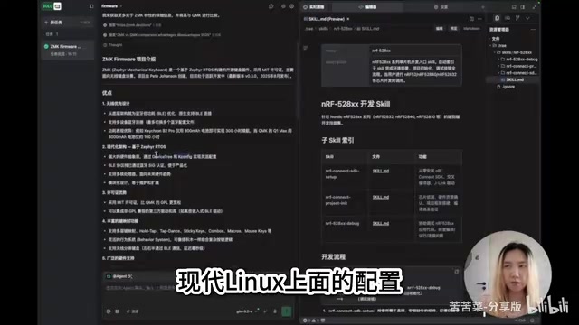 ZMK is built on Zephyr RTOS, with a development experience similar to Linux